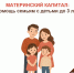 Ежемесячная выплата на детей до 3 лет для семей с низким доходом - МФЦ
