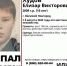 С любой информацией о возможном местонахождении подростка можно обратиться к волонтёрам и в экстренные службы. - Новгородские Ведомости