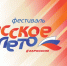 Великий Новгород примет участие в фестивале «Русское лето. ZaРоссию» - Новгородское областное телевидение