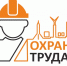 Всероссийское тестирование по охране труда - Федерация профсоюзов