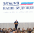 ТГ Александра Дронова: В Великом Новгороде состоялся форум участников СВО - 53news.Ru