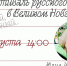 Юлия Иванова ответит на вопросы читателей и проведёт автограф-сессию. - Новгородские Ведомости