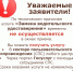 Важно: временно приостановлен прием услуги "Замена водительского удостоверения" - МФЦ