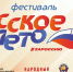Юлианна Караулова выступит на фестивале в Великом Новгороде - ИА Великий Новгород.ру