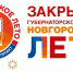 Проект «Новгородское лето» реализуется при поддержке врио губернатора Новгородской области Александра Дронова. - Новгородские Ведомости