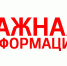 С 1 сентября действуют новые требования к протоколам общего собрания собственников жилья - Госжилинспекция