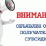 Министерство сообщает о проведении  отборов  получателей  субсидий на возмещение недополученных доходов - Министерство ЖКХ