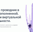 Малые компании - большие технологии - Минпромторг Новгородской области