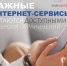 Минцифры: важные интернет-сервисы остаются доступными во время ограничений - Новгородское областное телевидение