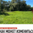 Жителей Великого Новгорода приглашают обсудить будущее парка Красное поле 1 - Новгородское областное телевидение