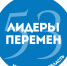 Сегодня последний день приёма заявок на участие в программе «Лидеры перемен» - 53news.Ru