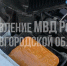 Санкция статьи по инкриминируемому преступлению предусматривает лишение свободы на срок от 10 лет. - Новгородские Ведомости