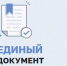 С 2026 года единым документом о постановке на учет в налоговом органе станет выписка - Министерство ЖКХ