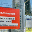 Первая базовая станция «Булат» в Новгородской области обеспечит связью жителей деревни Кшентицы - Минцифры Новгородской области