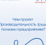 С помощью инструментов бережливого производства предприятия Новгородской области увеличили выручку на сумму почти 170 млн рублей - Минпромторг Новгородской области