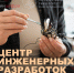 Новгородские ученые внесут вклад в технологическую независимость России - Новгородское областное телевидение
