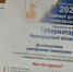 Дистанционное электронное голосование продлится до 20.00 14 сентября. - Новгородские Ведомости
