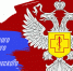 Поздравление руководителя Управления Е.А. Никифоровой с Днем федерального государственного санитарно-эпидемиологического надзора - Роспотребнадзор