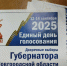 Всего в ходе выборов заявки на голосование онлайн направили 20 740 человек. - Новгородские Ведомости