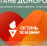 Вступить в Федеральный регистр доноров костного мозга можно будет в рамках донорской акции. - Новгородские Ведомости