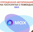 Упрощенный вход на Госуслуги: используйте QR-код или пропустите шаг - МФЦ