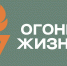 НовГУ присоединился к Всероссийской эстафете факела «Огонь жизни» - НовГУ им. Ярослава Мудрого