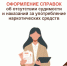 Получение справок об отсутствии судимости и административной ответственности через МФЦ - МФЦ