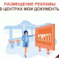 Эффективное продвижение для вашего бизнеса! - МФЦ