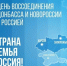 Историческая справедливость - Федерация профсоюзов