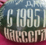Детской академии русской культуры исполнилось 30 лет - 53news.Ru