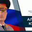 Поздравление главы МЧС России Александра Куренкова с Днем Гражданской обороны - МЧС Новгородской области