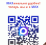 01.10.2025 МФЦ Новгородской области теперь и в MAX.jpg - МФЦ