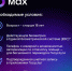МАХ запустил возможность создания Цифрового ID - Правительство Новгородской области