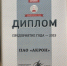 «Акрон» стал лауреатом премии «Предприятие года» - 53news.Ru