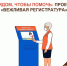 Проект «Вежливая регистратура»: ваш надежный помощник в поликлинике - МФЦ