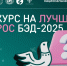Диктант в офлайн-формате пройдёт 7 ноября на центральной региональной площадке мультимедийного центра «Россия». - Новгородские Ведомости
