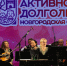В Новгородской области стартовал цикл бесплатных занятий для участников программы «Активное долголетие» - ИА Великий Новгород.ру