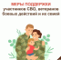 МФЦ Новгородской области поддерживают семьи защитников Отечества - МФЦ