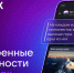 Обновления доступны в последней версии приложения. - Новгородские Ведомости