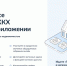 «Госуслуги Дом» – удобное приложения для решения бытовых вопросов - Минпромторг Новгородской области