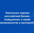 Предлагаем пройти опрос о мерах поддержки - Минпромторг Новгородской области