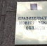 В правительстве Новгородской области утвердили персональный состав - Новгородское областное телевидение