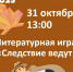 Активные каникулы в детской библиотеке - Библионика