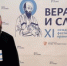 Председатель Информационного отдела епархии принял участие во встрече Святейшего Патриарха с участниками фестиваля «Вера и слово» - Новгородская епархия