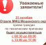 Уважаемые жители Мошенского муниципального округа! - МФЦ
