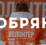 Новгородское областное телевидение вручит подарки за поддержку «Добряков» - 53news.Ru