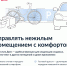 Приложение «Госуслуги Дом» теперь доступно собственникам нежилых помещений - Минсельхоз Новгородской области