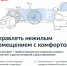 Приложение «Госуслуги Дом» теперь доступно собственникам нежилых помещений - Минпромторг Новгородской области