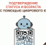 Внедрение Цифрового ID: новый уровень получения услуг - МФЦ