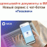 В мессенджере MAX появилась возможность самостоятельно подписывать документы! - МФЦ